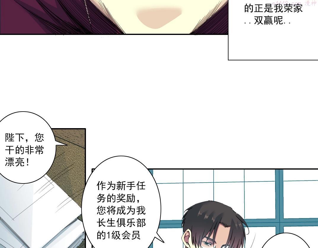 我打造了长生俱乐部陆离漫画免费阅读有哪些可以看漫画,第137话 陆sir的早晨26图