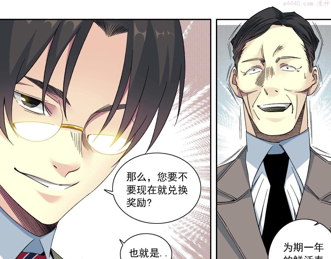 我打造了长生俱乐部陆离漫画免费阅读有哪些可以看漫画,第137话 陆sir的早晨28图