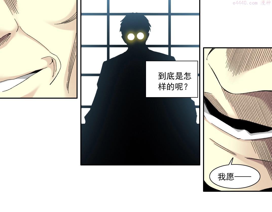 我打造了长生俱乐部陆离漫画免费阅读有哪些可以看漫画,第137话 陆sir的早晨30图