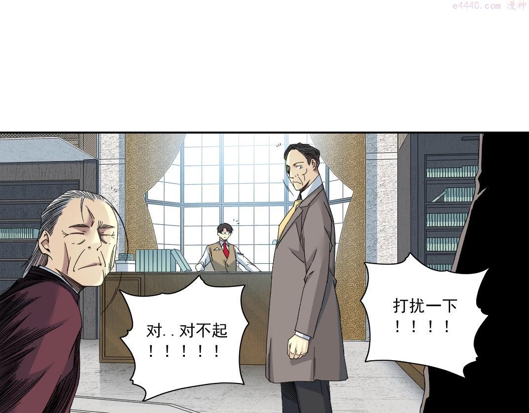 我打造了长生俱乐部陆离漫画免费阅读有哪些可以看漫画,第137话 陆sir的早晨31图