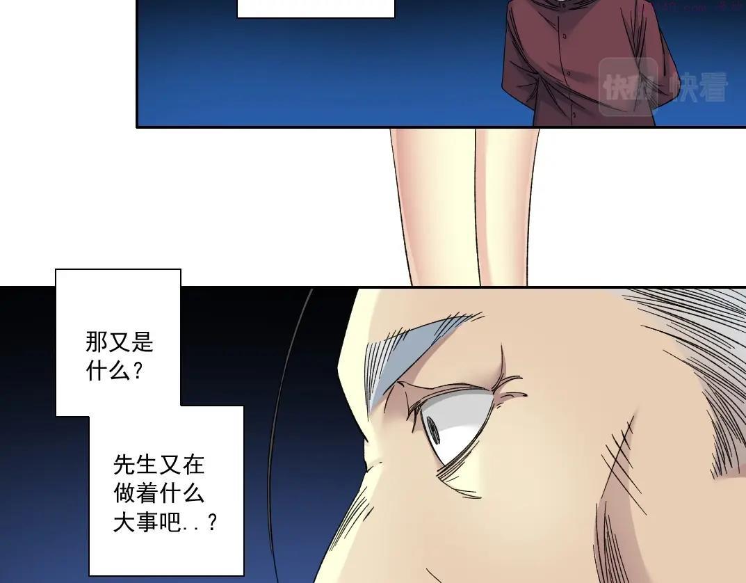 我打造了长生俱乐部陆离漫画免费阅读有哪些可以看漫画,第137话 陆sir的早晨34图