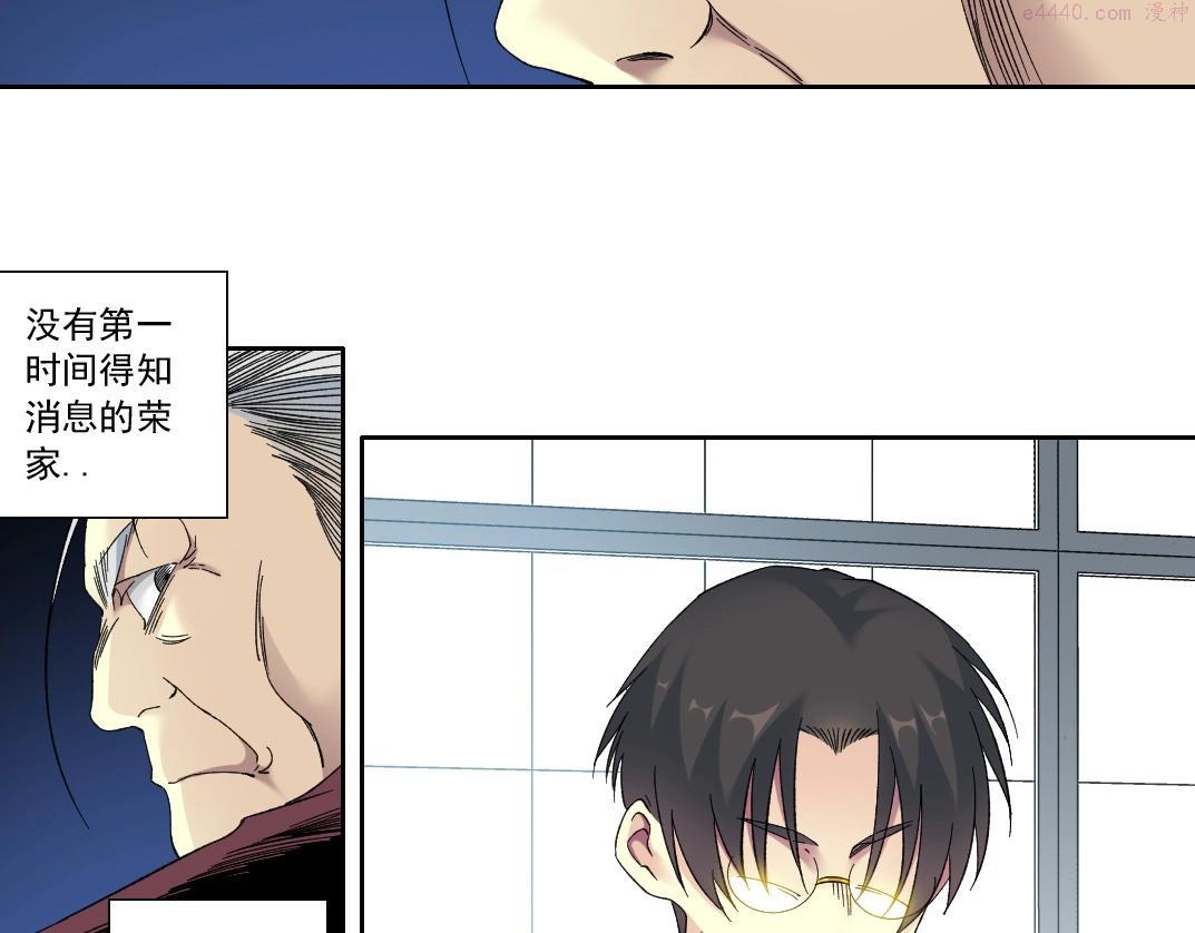 我打造了长生俱乐部陆离漫画免费阅读有哪些可以看漫画,第137话 陆sir的早晨35图