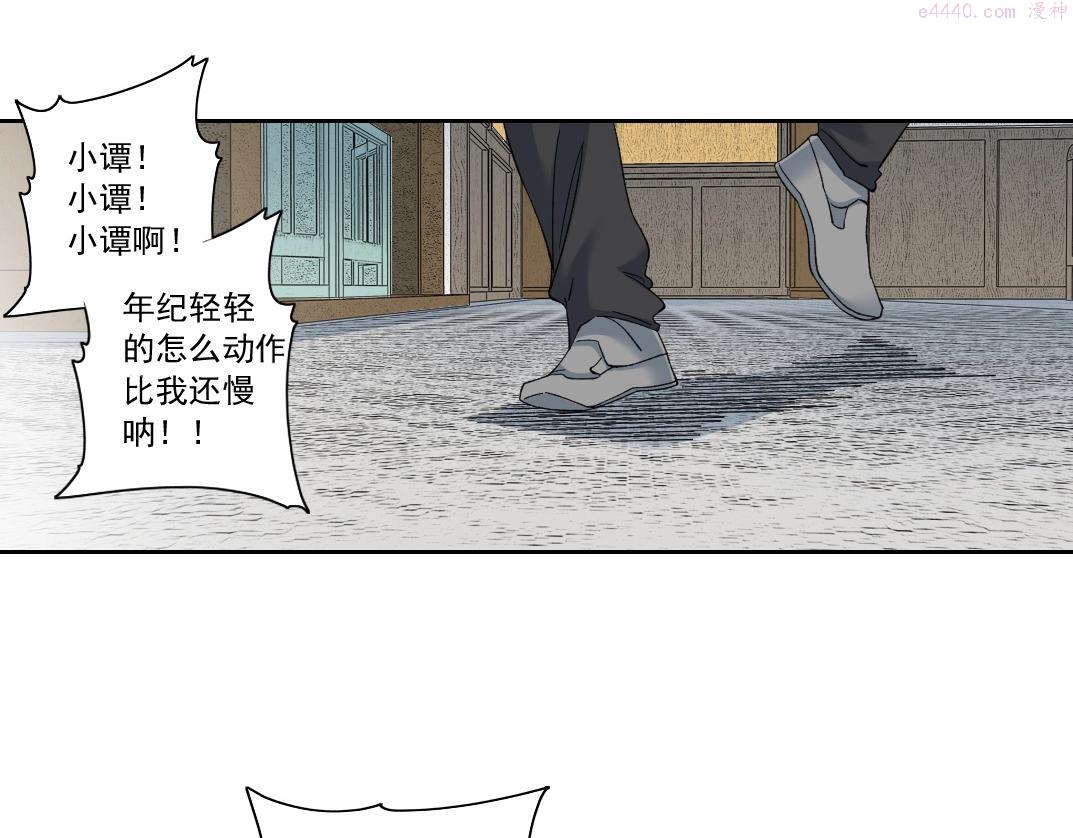 我打造了长生俱乐部陆离漫画免费阅读有哪些可以看漫画,第137话 陆sir的早晨37图