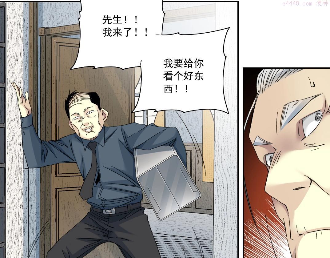 我打造了长生俱乐部陆离漫画免费阅读有哪些可以看漫画,第137话 陆sir的早晨38图