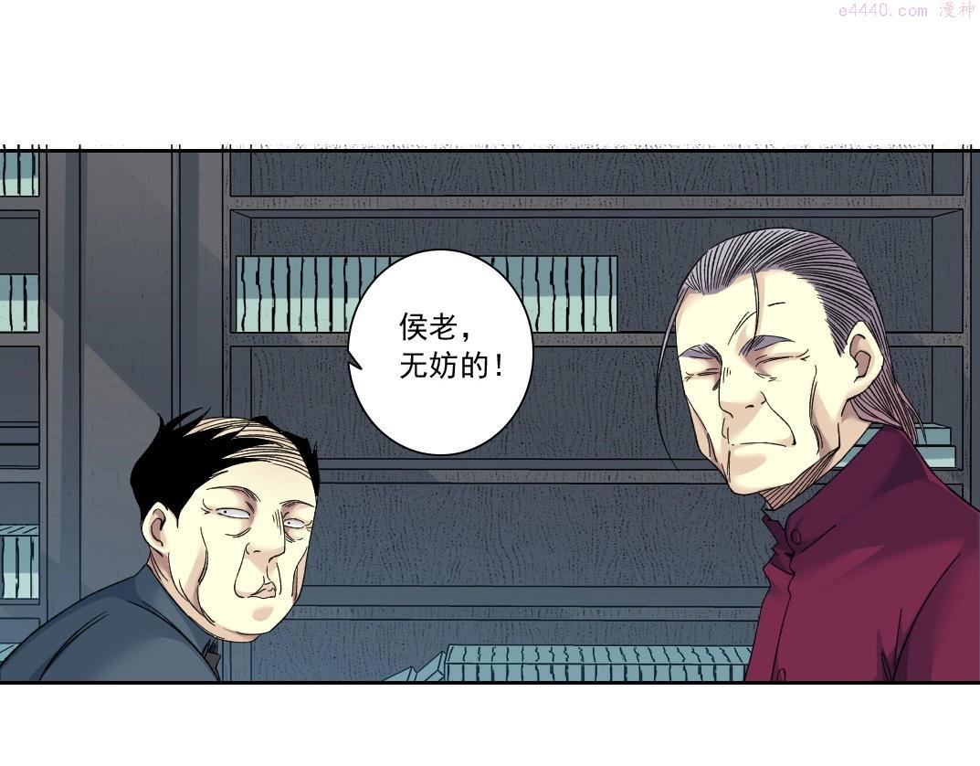 我打造了长生俱乐部陆离漫画免费阅读有哪些可以看漫画,第137话 陆sir的早晨43图