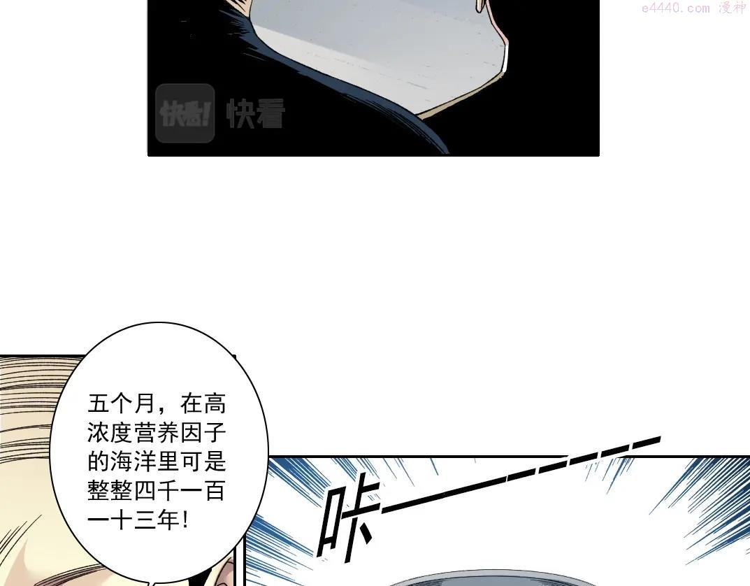 我打造了长生俱乐部陆离漫画免费阅读有哪些可以看漫画,第137话 陆sir的早晨47图