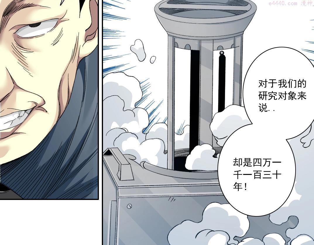 我打造了长生俱乐部陆离漫画免费阅读有哪些可以看漫画,第137话 陆sir的早晨48图