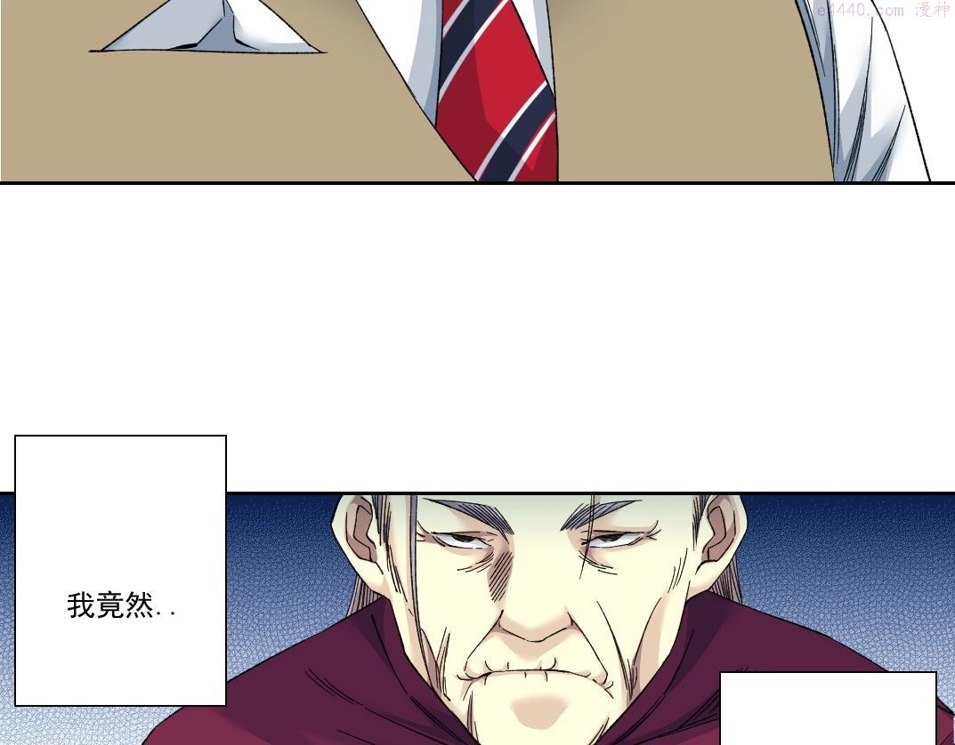 我打造了长生俱乐部陆离漫画免费阅读有哪些可以看漫画,第137话 陆sir的早晨59图