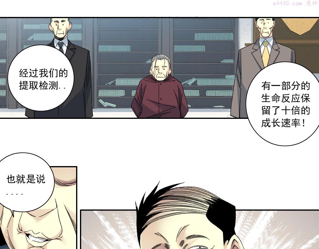 我打造了长生俱乐部陆离漫画免费阅读有哪些可以看漫画,第137话 陆sir的早晨64图