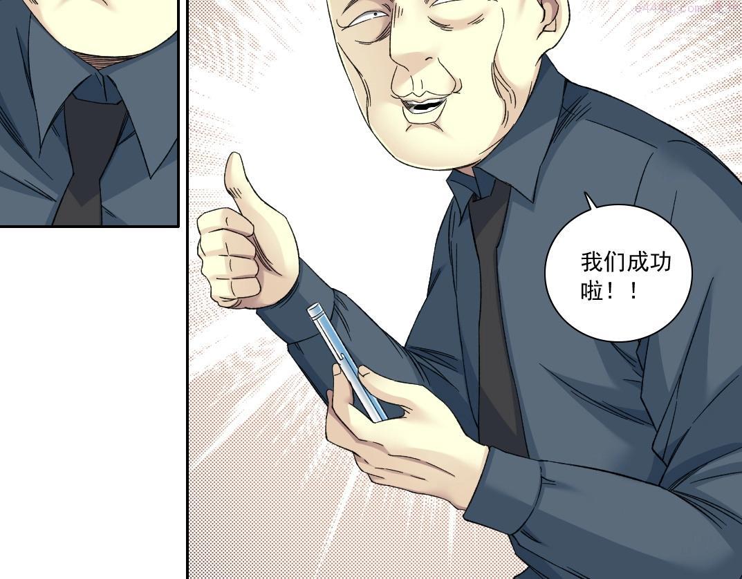 我打造了长生俱乐部陆离漫画免费阅读有哪些可以看漫画,第137话 陆sir的早晨65图