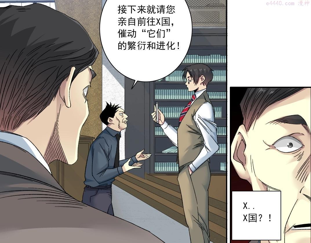 我打造了长生俱乐部陆离漫画免费阅读有哪些可以看漫画,第137话 陆sir的早晨70图