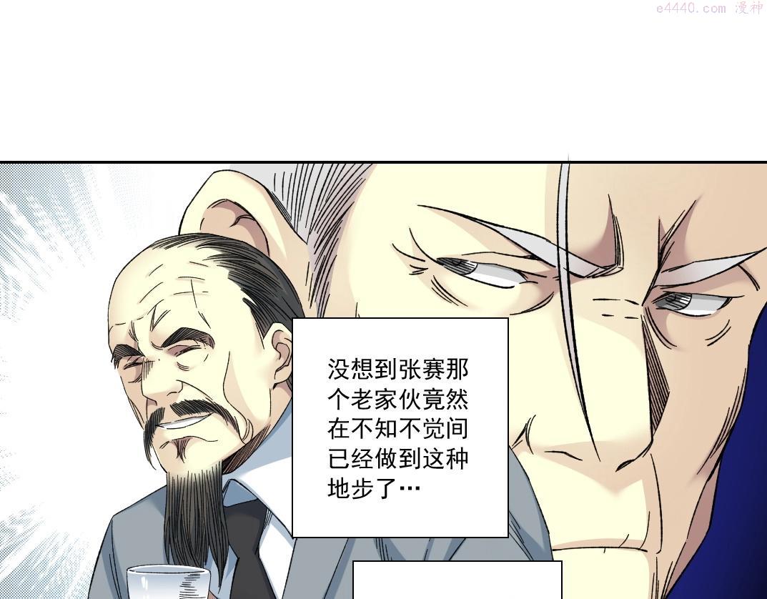 我打造了长生俱乐部漫画免费下拉式酷漫屋漫画,第138话 超级代理人12图