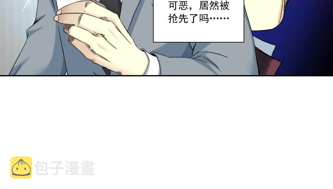 我打造了长生俱乐部动态漫画漫画,第138话 超级代理人13图