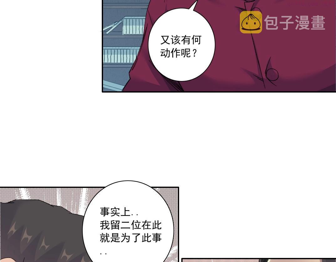 我打造了长生俱乐部漫画免费下拉式酷漫屋漫画,第138话 超级代理人15图