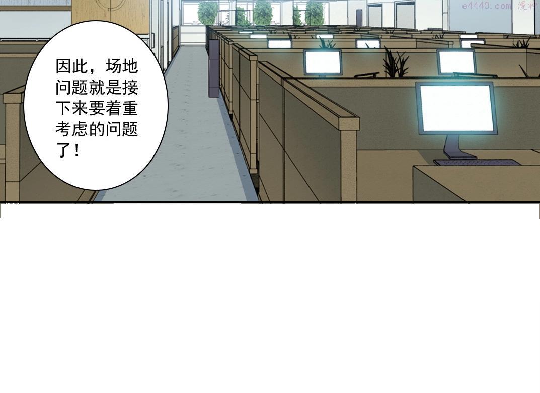 我打造了长生俱乐部动态漫画漫画,第138话 超级代理人22图