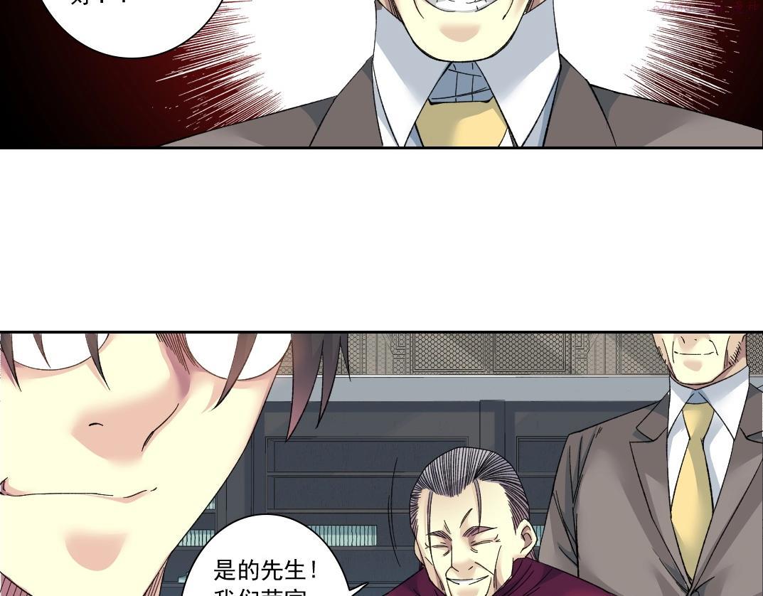 我打造了长生俱乐部动态漫画漫画,第138话 超级代理人25图