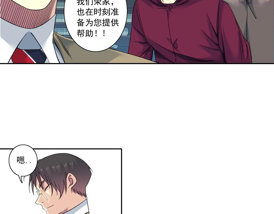 我打造了长生俱乐部漫画免费下拉式酷漫屋漫画,第138话 超级代理人26图