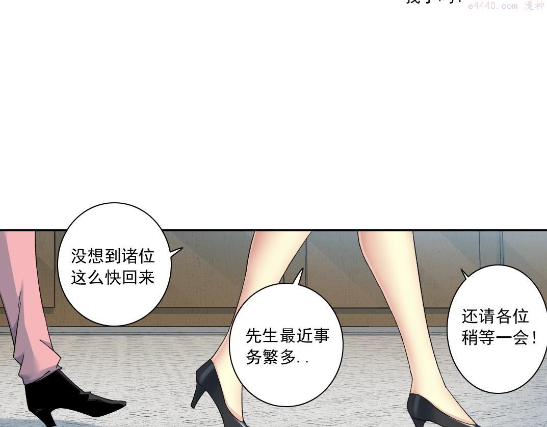 我打造了长生俱乐部漫画免费下拉式酷漫屋漫画,第138话 超级代理人33图