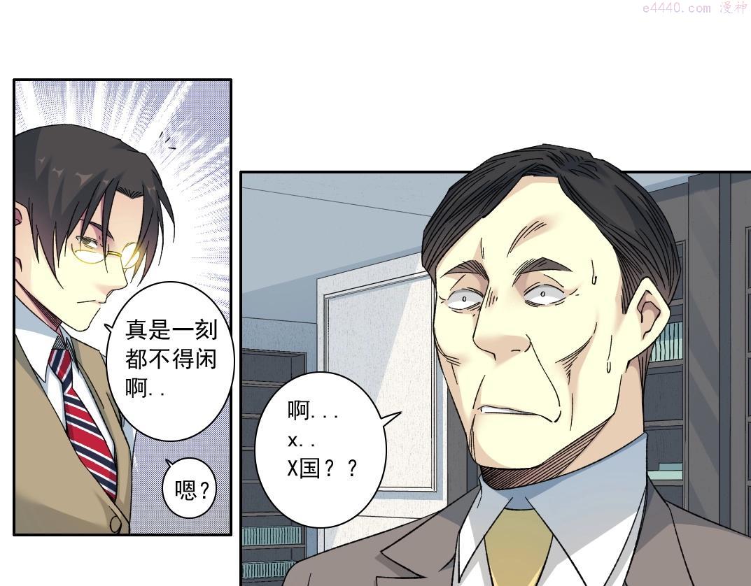 我打造了长生俱乐部动态漫画漫画,第138话 超级代理人4图