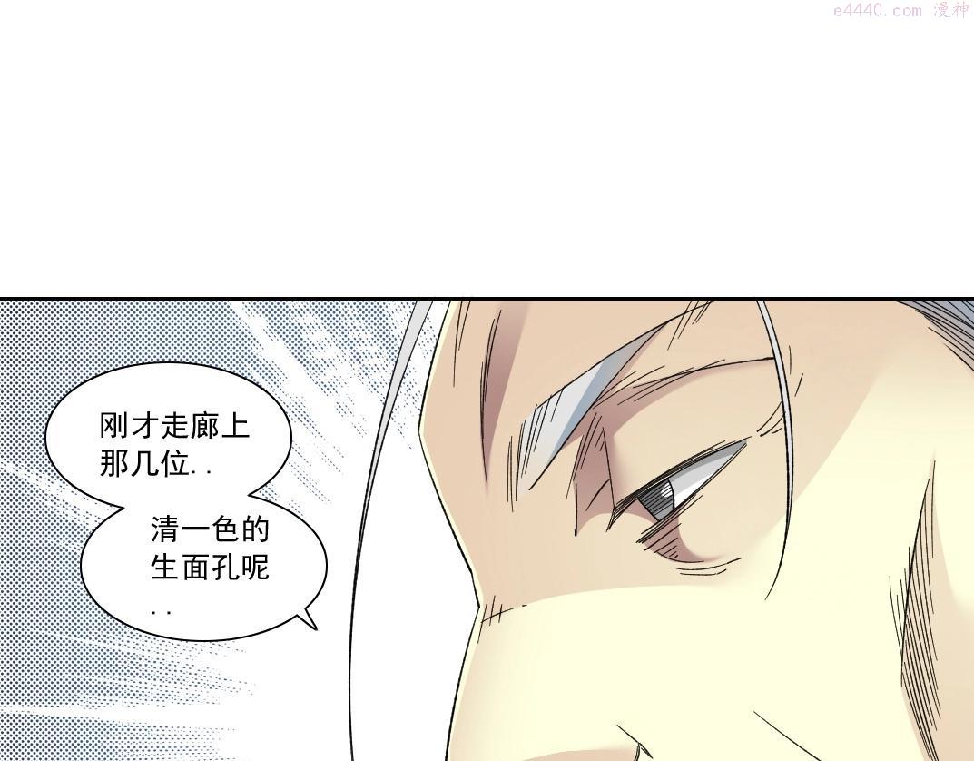 我打造了长生俱乐部动态漫画漫画,第138话 超级代理人48图