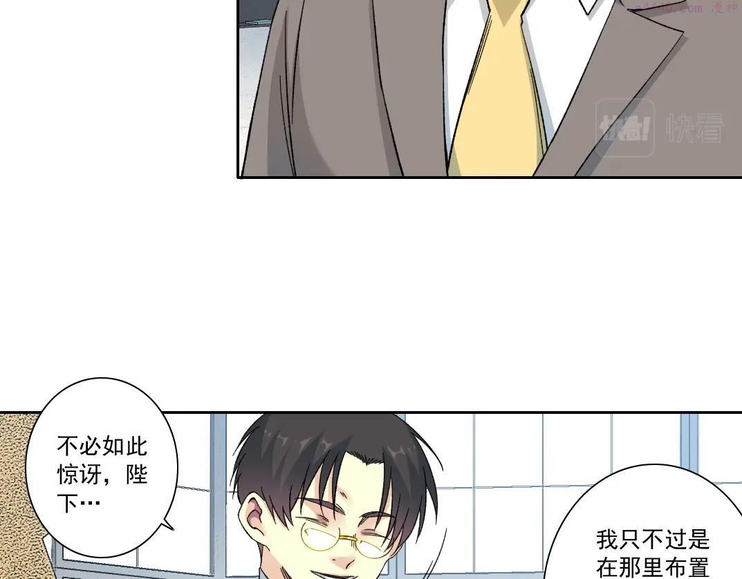 我打造了长生俱乐部3漫画,第138话 超级代理人5图