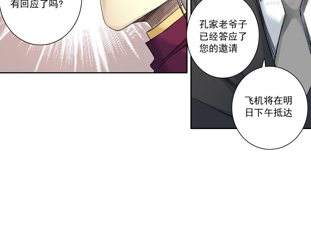 我打造了长生俱乐部动态漫画漫画,第138话 超级代理人55图