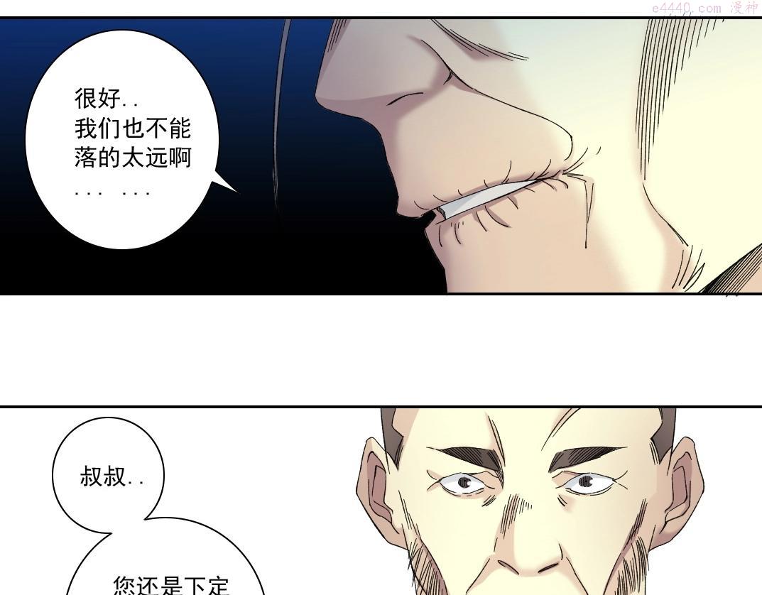 我打造了长生俱乐部3漫画,第138话 超级代理人56图