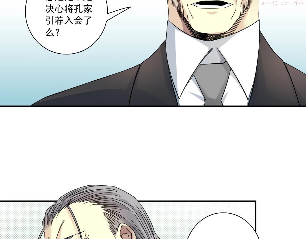 我打造了长生俱乐部动态漫画漫画,第138话 超级代理人57图