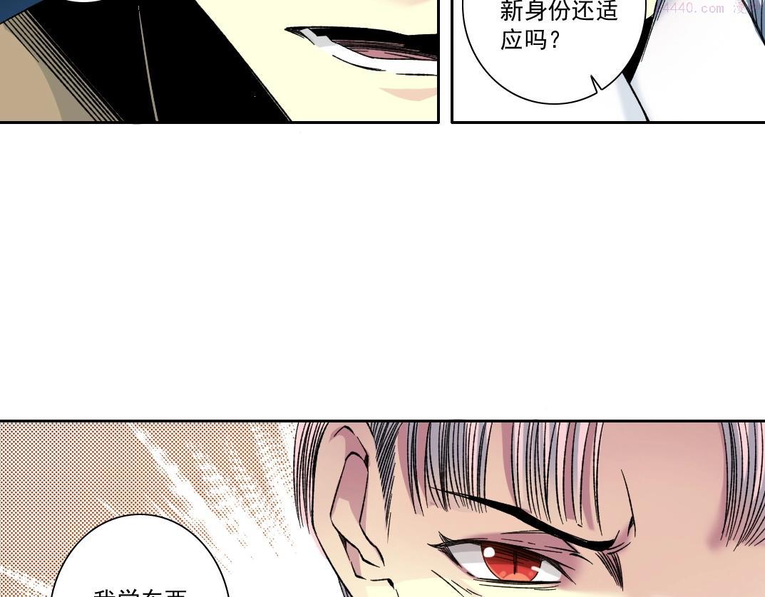 我打造了长生俱乐部动态漫画漫画,第138话 超级代理人67图