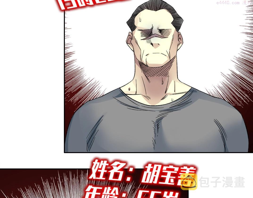 我打造了长生俱乐部3漫画,第138话 超级代理人73图