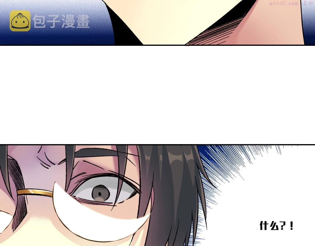 我打造了长生俱乐部3漫画,第138话 超级代理人76图