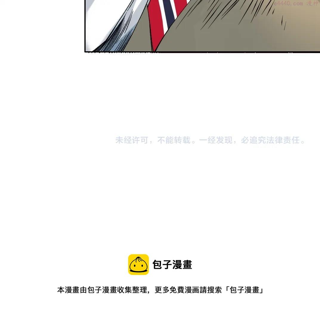 我打造了长生俱乐部3漫画,第138话 超级代理人82图