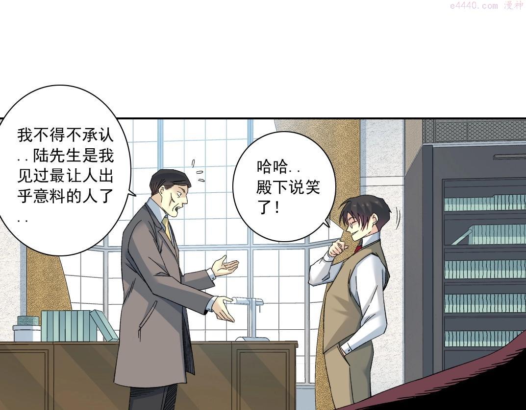 我打造了长生俱乐部漫画免费下拉式酷漫屋漫画,第138话 超级代理人8图