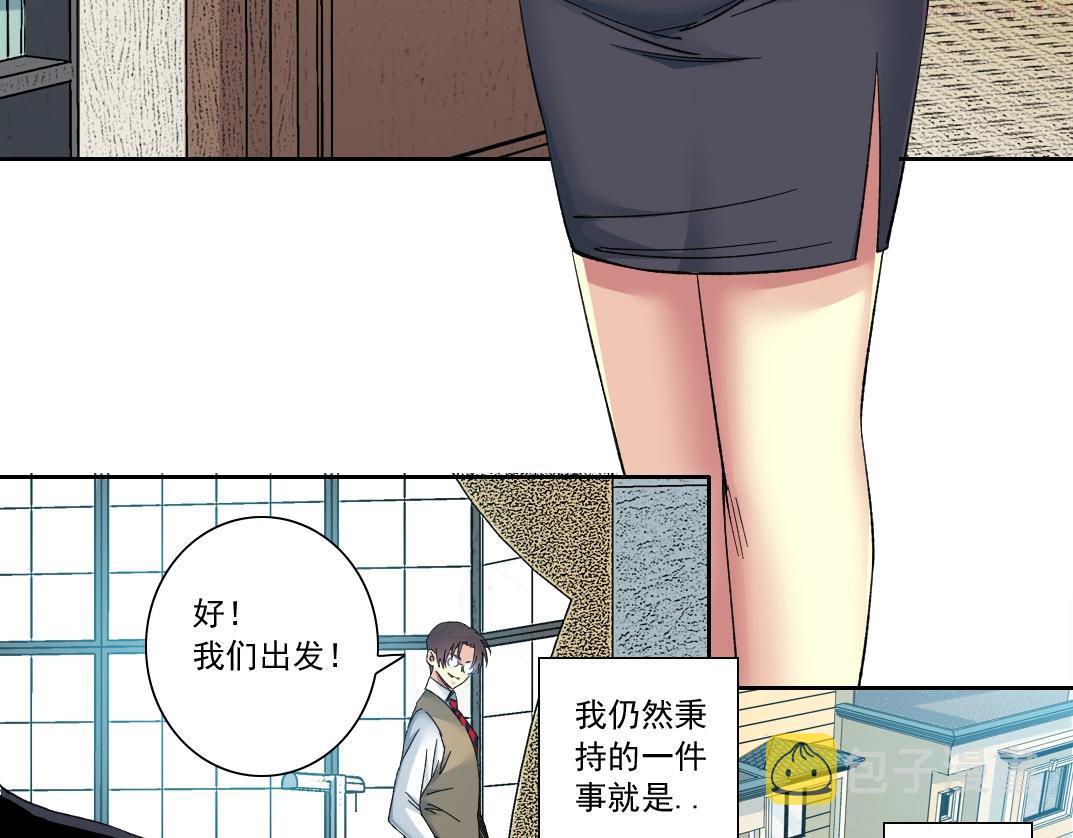 我打造了长生俱乐部陆离漫画免费阅读有哪些可以看漫画,第140话 迪奥行为14图