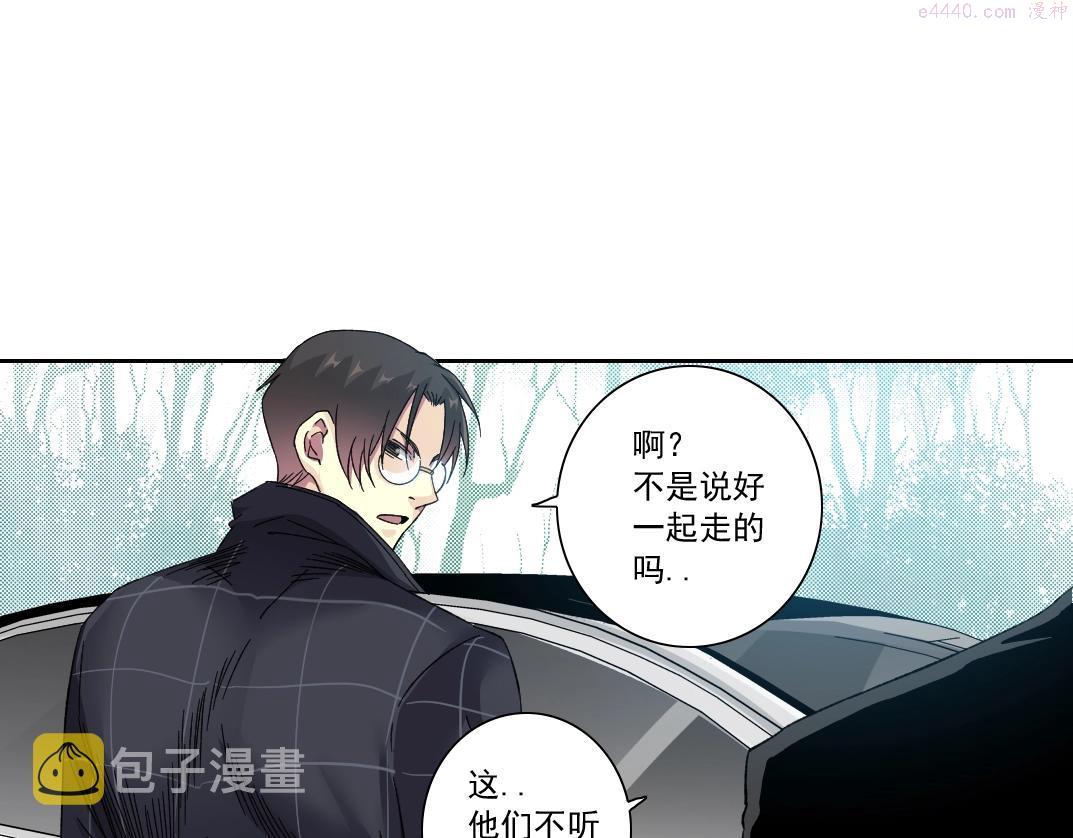 我打造了长生俱乐部陆离漫画免费阅读有哪些可以看漫画,第140话 迪奥行为19图