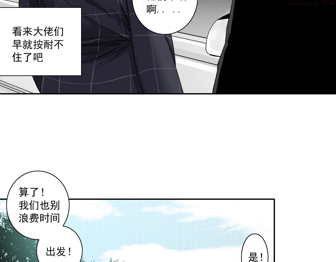 我打造了长生俱乐部陆离漫画免费阅读有哪些可以看漫画,第140话 迪奥行为20图