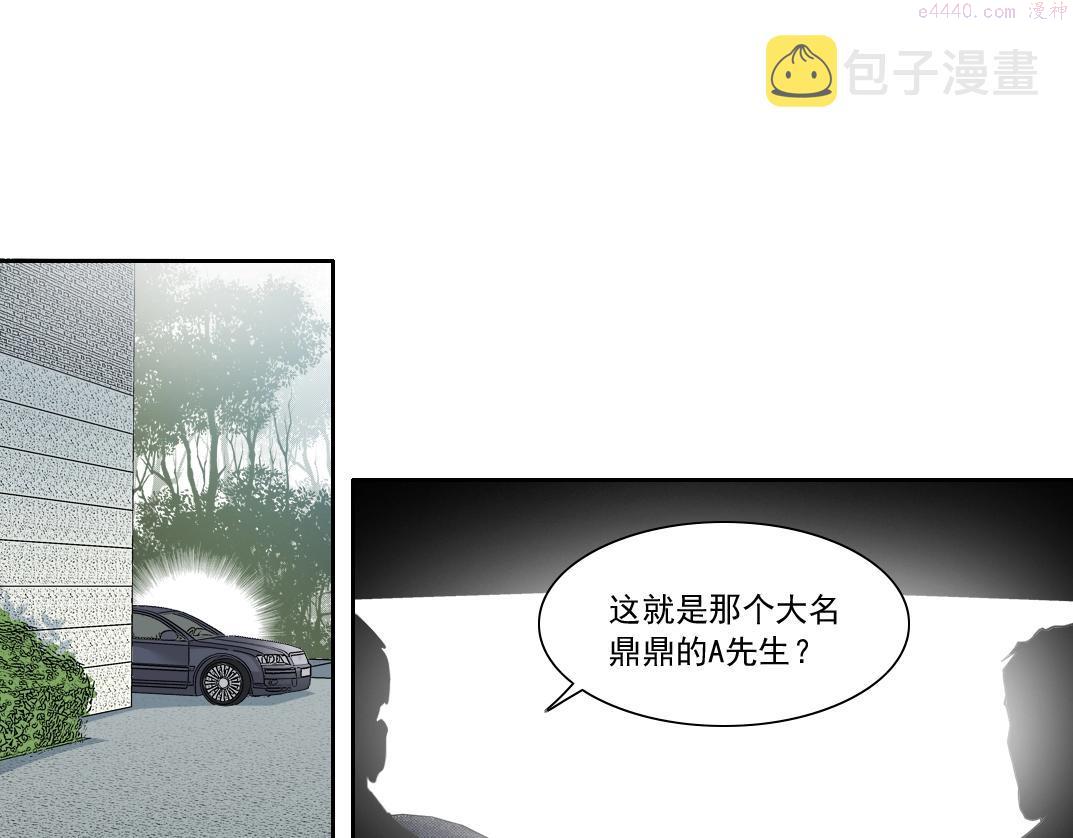 我打造了长生俱乐部陆离漫画免费阅读有哪些可以看漫画,第140话 迪奥行为25图