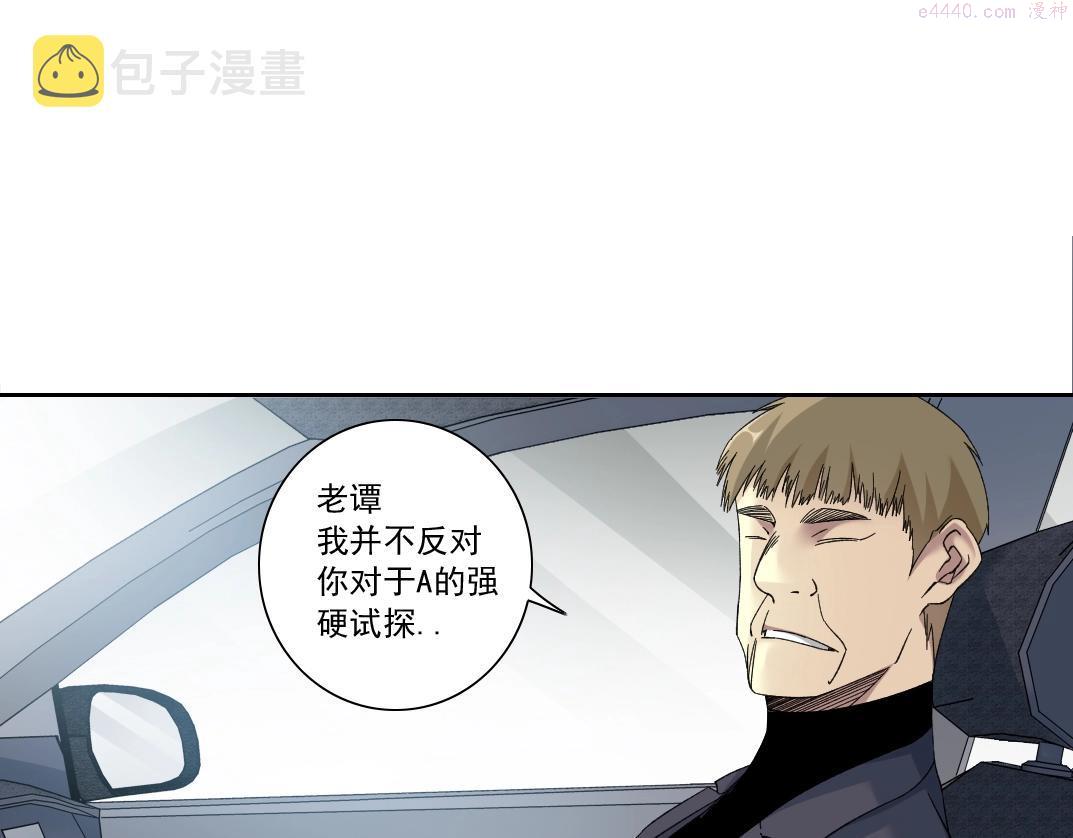 我打造了长生俱乐部陆离漫画免费阅读有哪些可以看漫画,第140话 迪奥行为28图