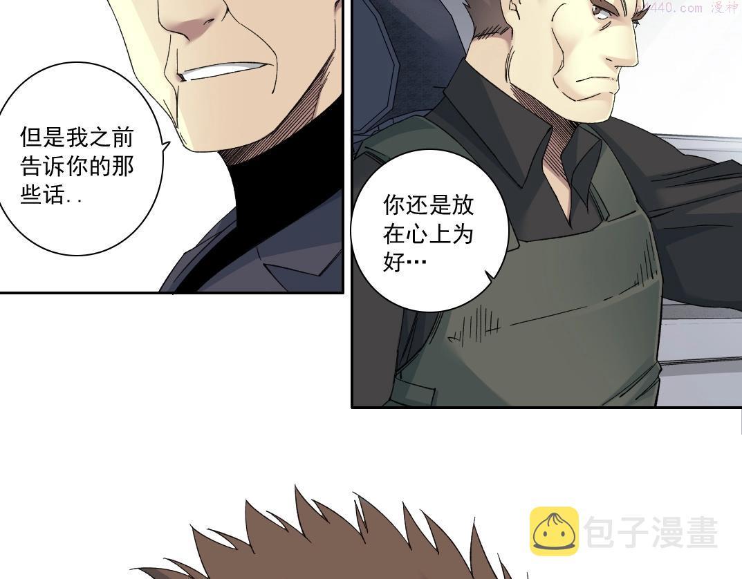 我打造了长生俱乐部陆离漫画免费阅读有哪些可以看漫画,第140话 迪奥行为30图