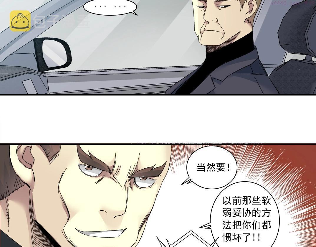 我打造了长生俱乐部陆离漫画免费阅读有哪些可以看漫画,第140话 迪奥行为35图