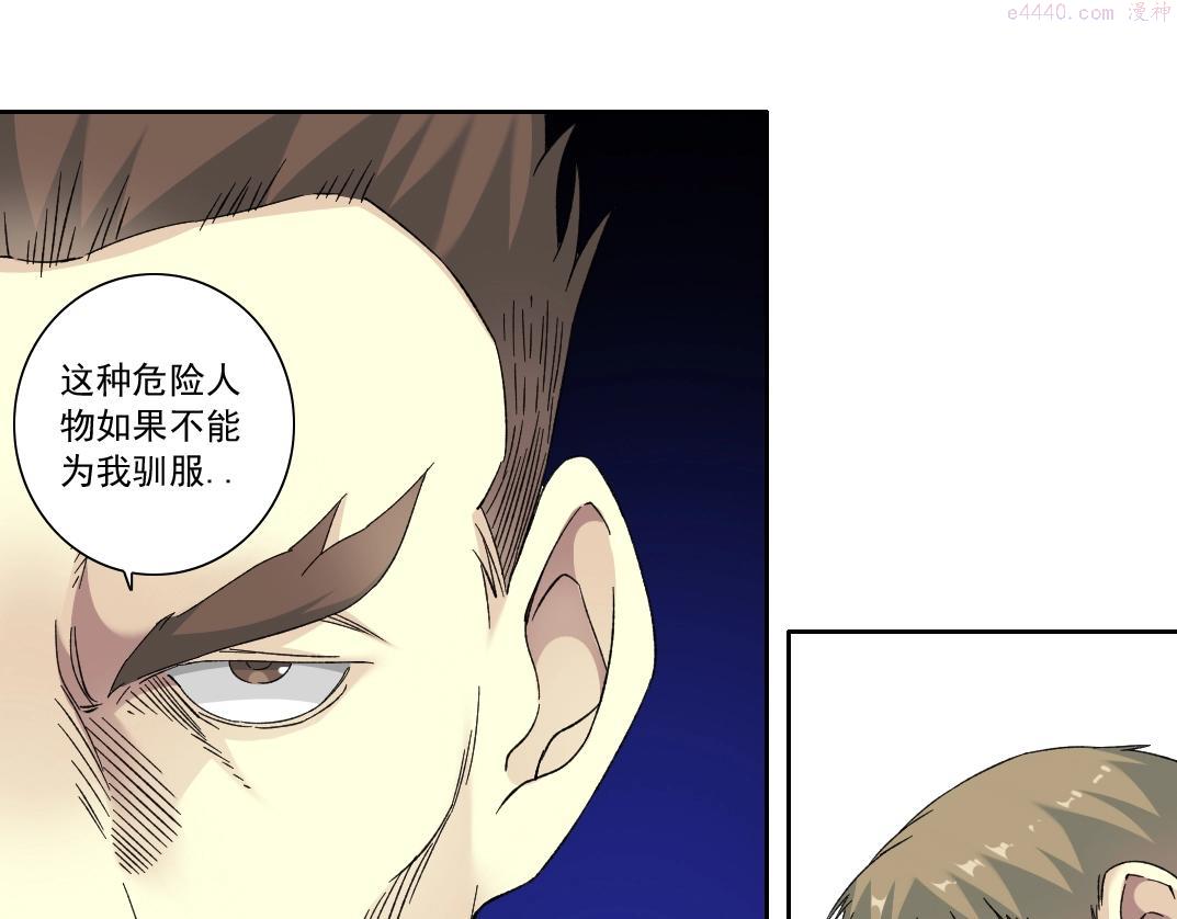 我打造了长生俱乐部陆离漫画免费阅读有哪些可以看漫画,第140话 迪奥行为44图