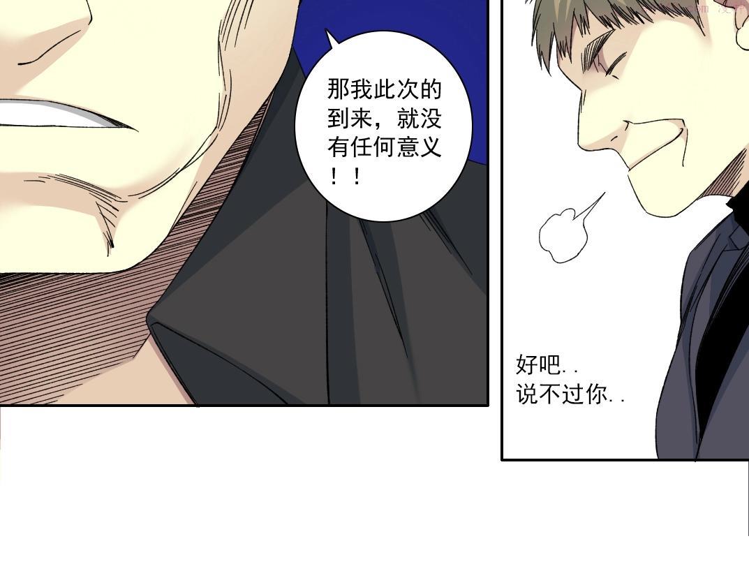 我打造了长生俱乐部陆离漫画免费阅读有哪些可以看漫画,第140话 迪奥行为45图