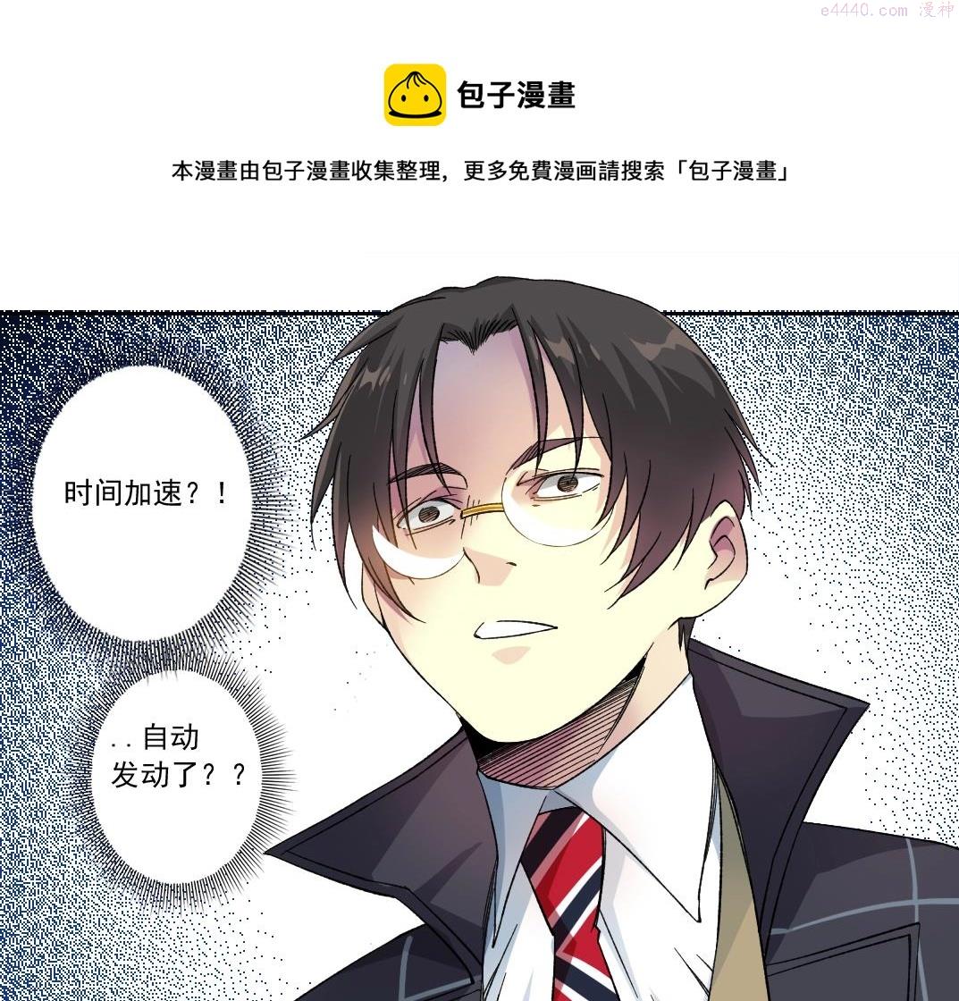 我打造了长生俱乐部陆离漫画免费阅读有哪些可以看漫画,第140话 迪奥行为50图