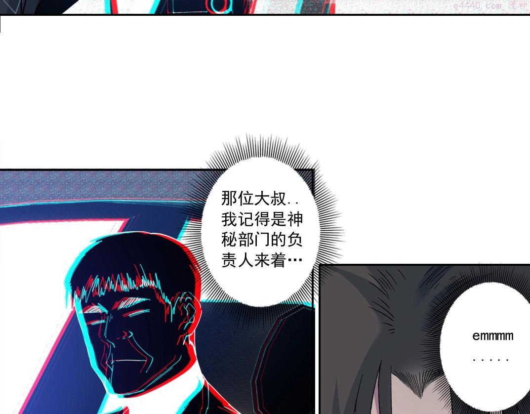 我打造了长生俱乐部陆离漫画免费阅读有哪些可以看漫画,第140话 迪奥行为68图