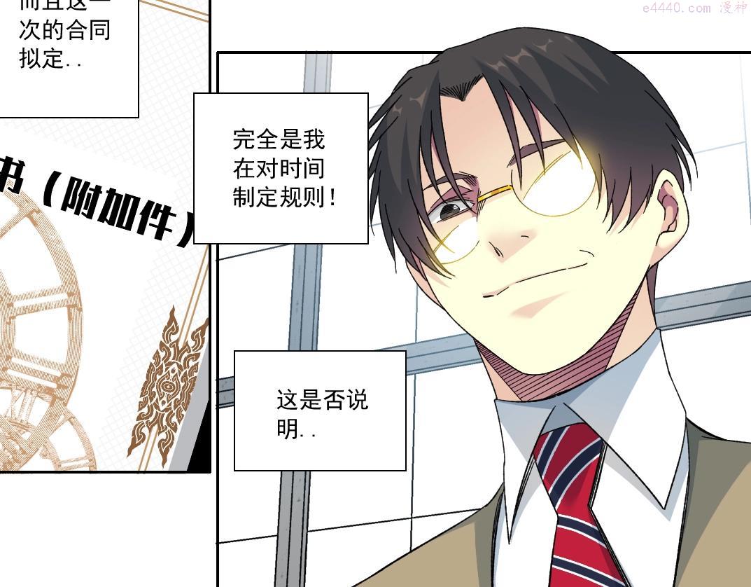 我打造了长生俱乐部陆离漫画免费阅读有哪些可以看漫画,第140话 迪奥行为7图