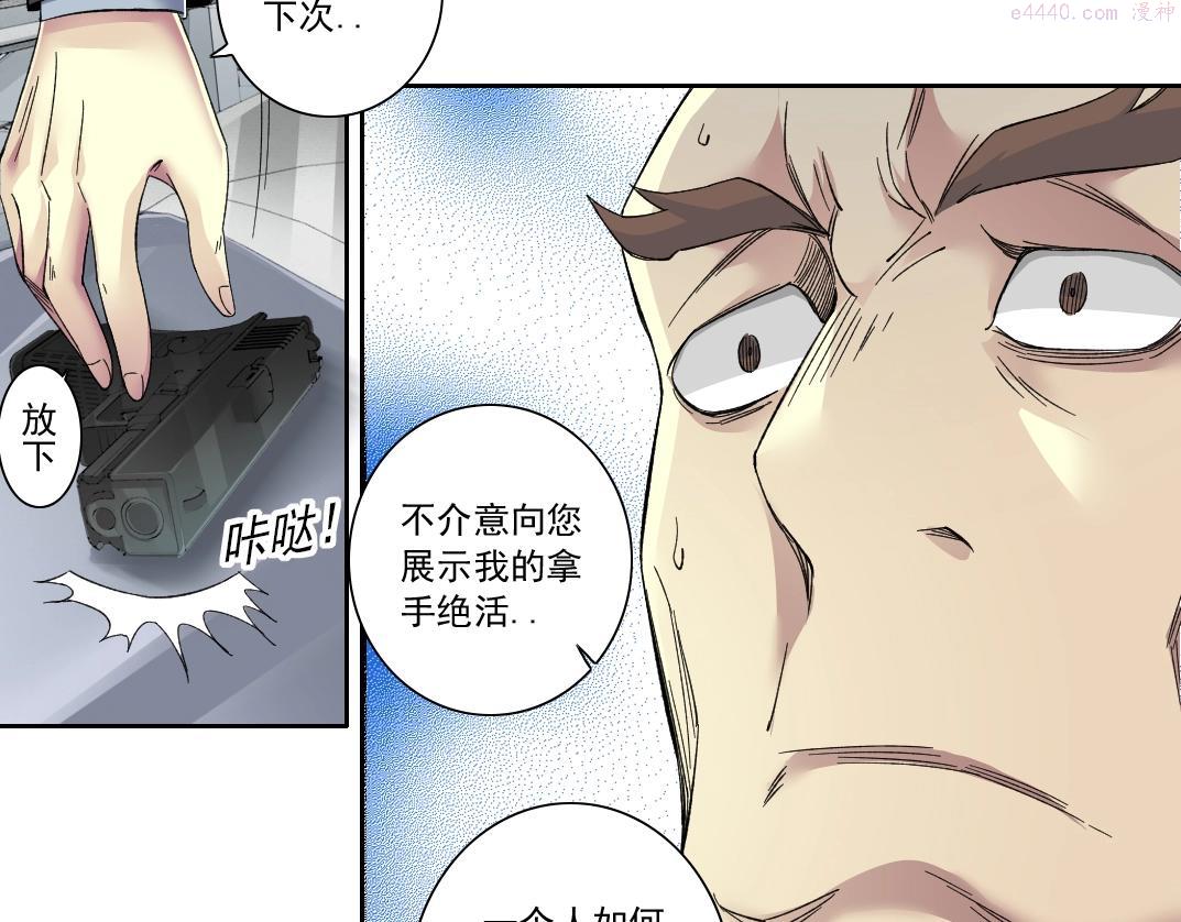 我打造了长生俱乐部小说免费漫画,第141话 警告⚠️59图