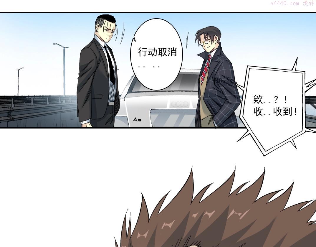 我打造了长生俱乐部 陆离漫画,第141话 警告⚠️65图