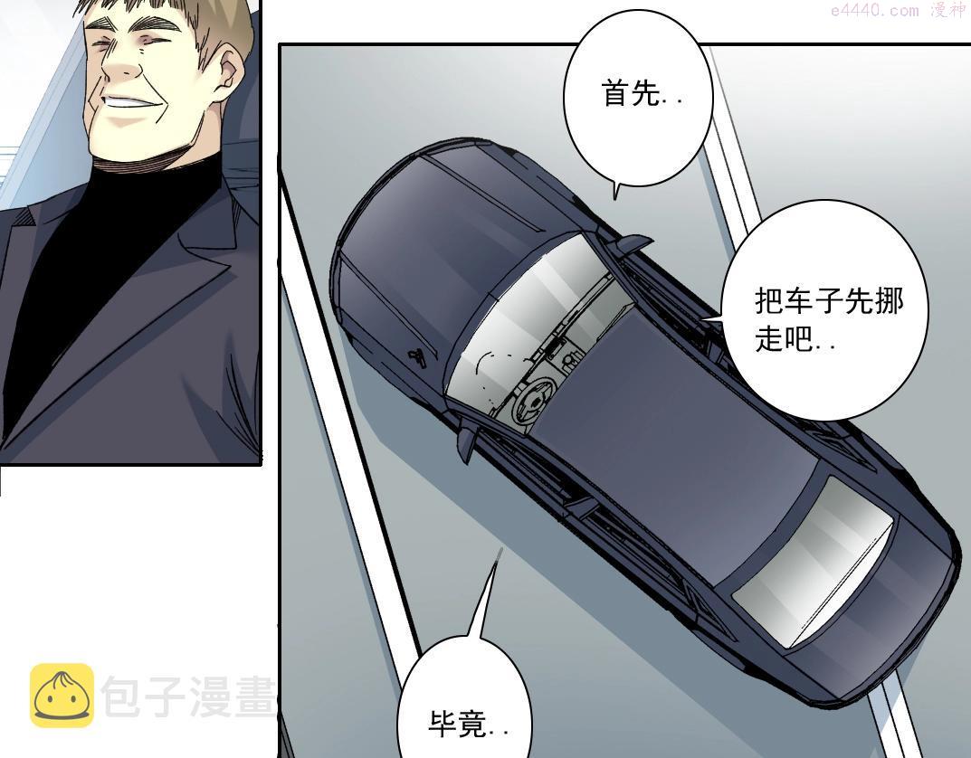 我打造了长生俱乐部小说免费漫画,第141话 警告⚠️77图