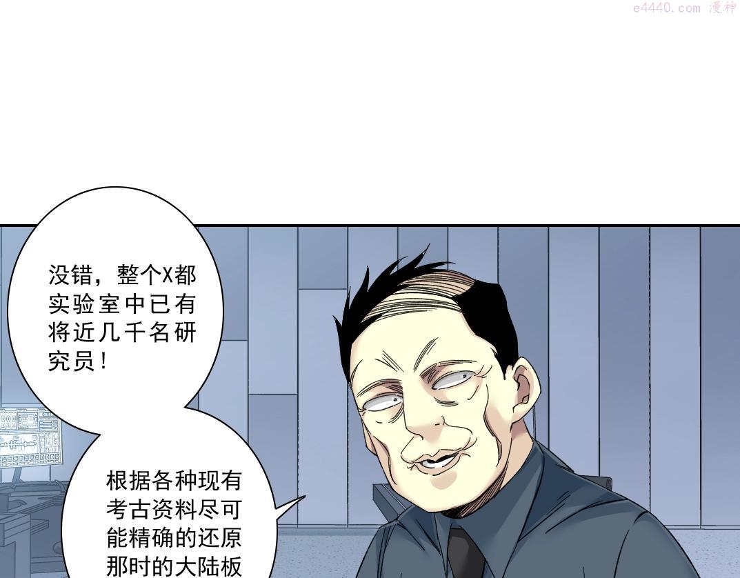 我打造了长生俱乐部陆离漫画免费阅读有哪些可以看漫画,第142话 生物大灭绝实验19图