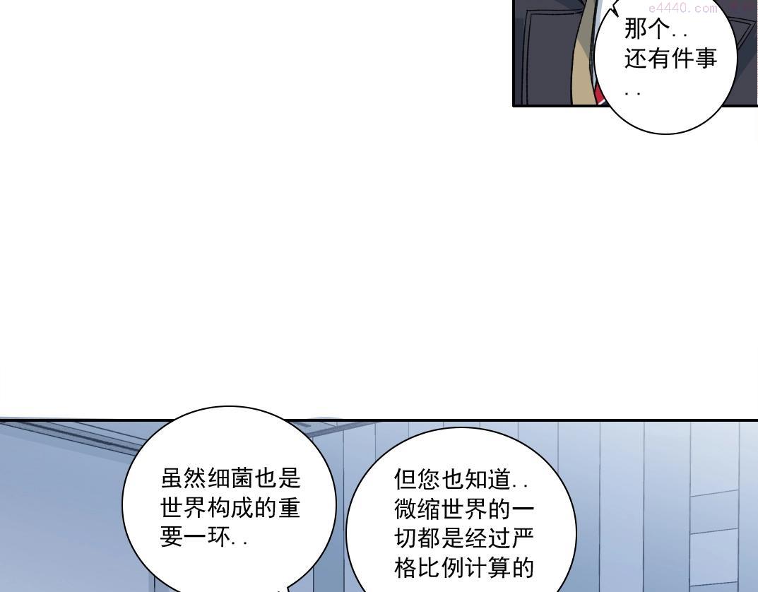 我打造了长生俱乐部漫画免费下拉式酷漫屋漫画,第142话 生物大灭绝实验27图